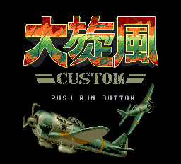 Daisenpuu Custom Title Screen
